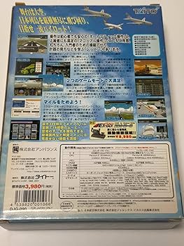 Amazon | JETでGO! ~Let's Go By Airliner~ | PCゲーム | PCソフト